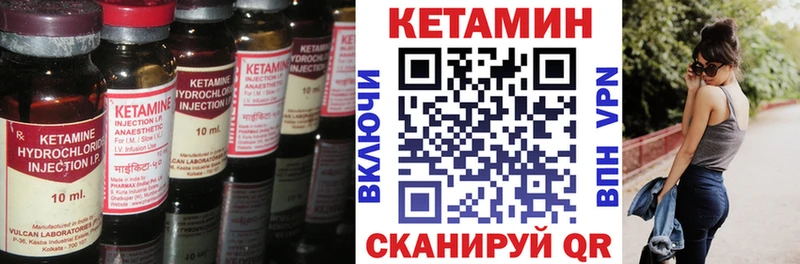 Кетамин ketamine  Купить закладки  Павловский Посад 