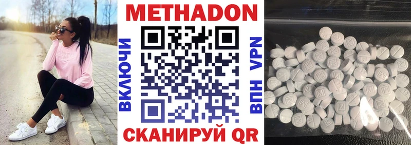 Метадон кристалл  Купить где  Павловский Посад 