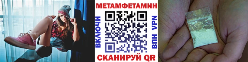 Метамфетамин мет  Купить  Павловский Посад 