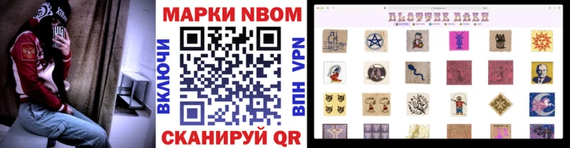 Марки NBOMe 1,5мг  Купить где  Павловский Посад 